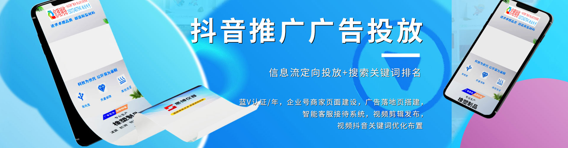 芦山信息流投放